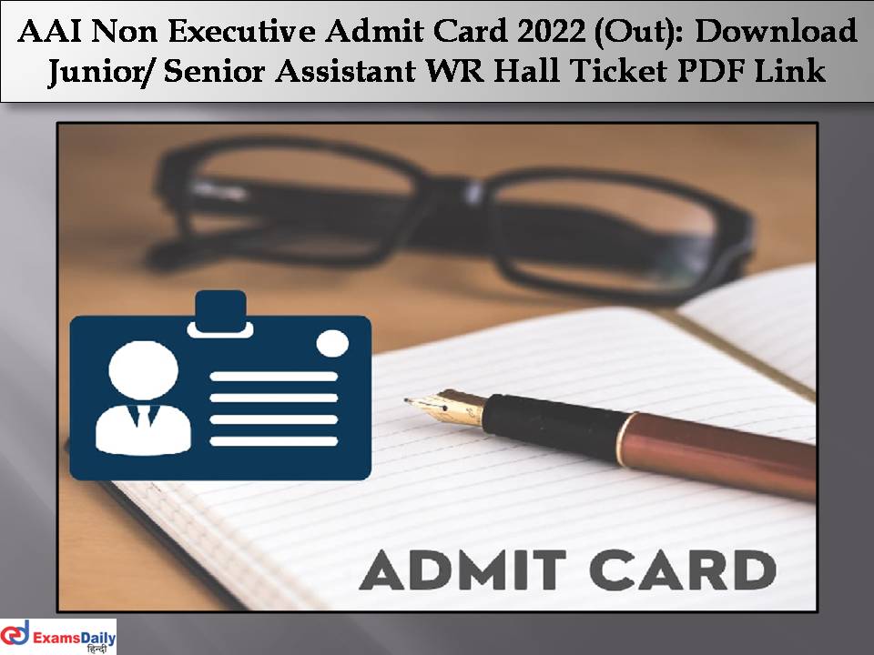 AAI Non Executive Admit Card 2022 (Out)