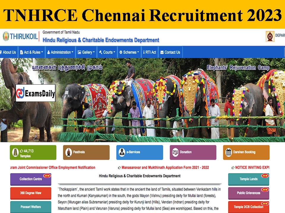 TNHRCE Chennai Recruitment 2023