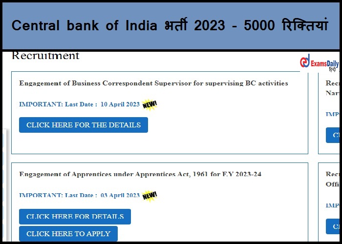Central bank of India भर्ती 2023 - 5000 रिक्तियां | जल्द ही आवेदन करें
