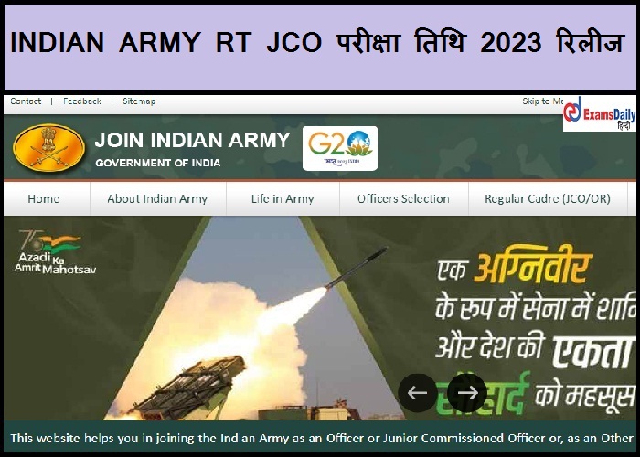 INDIAN ARMY RT JCO परीक्षा तिथि 2023 रिलीज