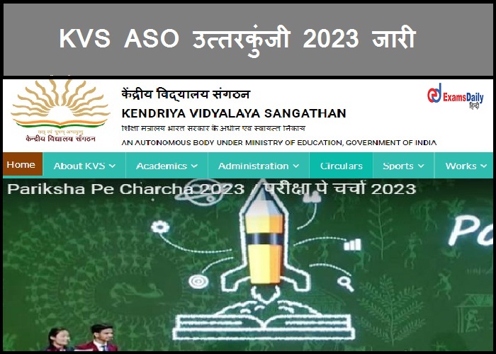 KVS ASO Answer Key 2023 Released – Check SSA Answer Objection Link