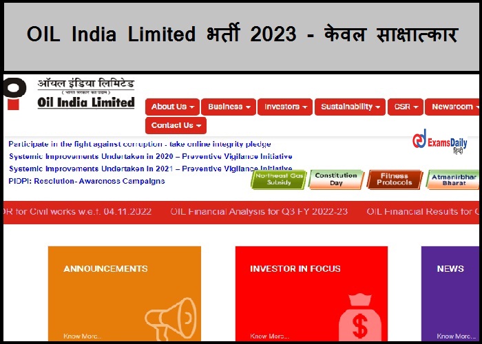 OIL India Limited भर्ती 2023 - केवल साक्षात्कार | आवेदन विवरण यहाँ
