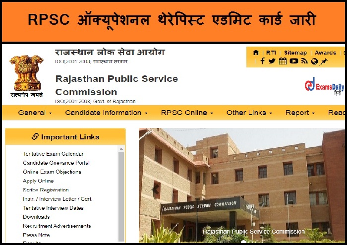 RPSC Occupational Therapist Admit Card Released - Check Exam Date Here