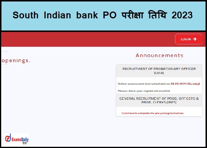 South Indian bank PO परीक्षा तिथि 2023 -एडमिट कार्ड डाउनलोड लिंक