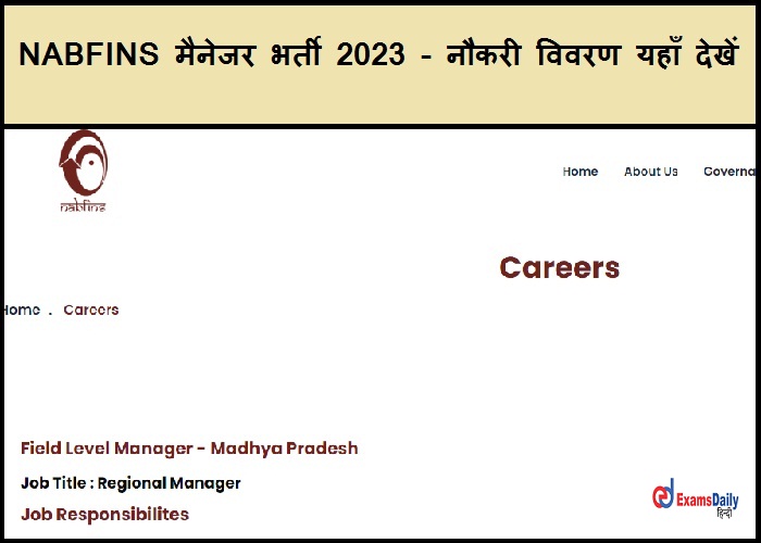 NABFINS मैनेजर भर्ती 2023 - नौकरी विवरण यहाँ देखें