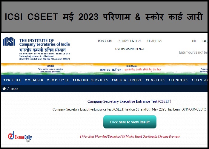 ICSI CSEET May Result 2023