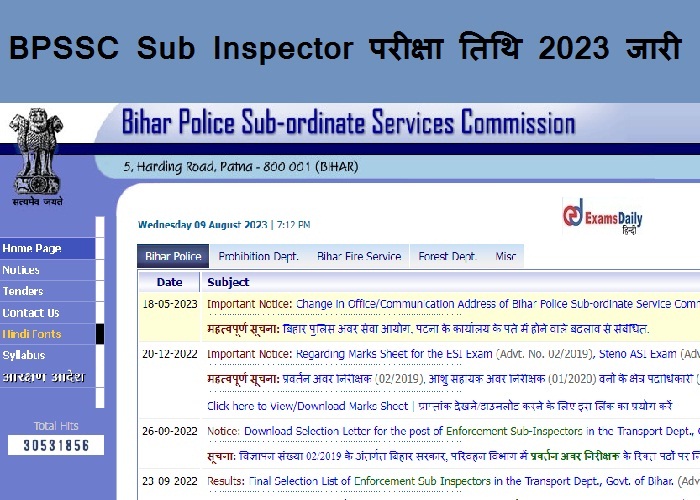 BPSSC Sub Inspector परीक्षा तिथि 2023 जारी - फायर स्टेशन ऑफिसर एडमिट कार्ड डाउनलोड लिंक यहां!!!