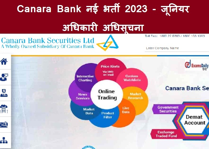 Canara Bank नई भर्ती 2023 - जूनियर अधिकारी अधिसूचना - वेतन 11 लाख तक प्रति वर्ष