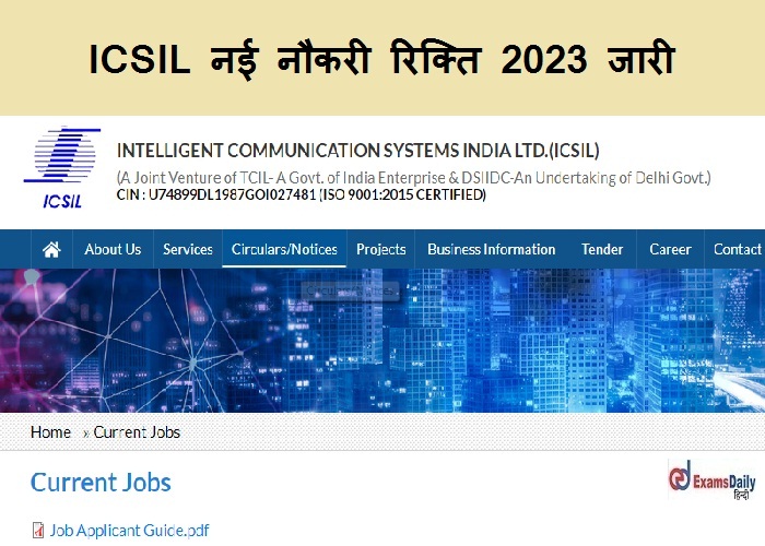 ICSIL नई नौकरी रिक्ति 2023 जारी - प्रोजेक्ट एसोसिएट पद | इंजीनियरों की जरूरत!!!