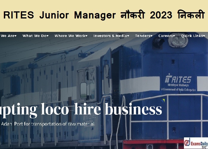RITES Junior Manager नौकरी 2023 निकली - 1,40,000 मासिक पारिश्रमिक| विवरण यहाँ!!!