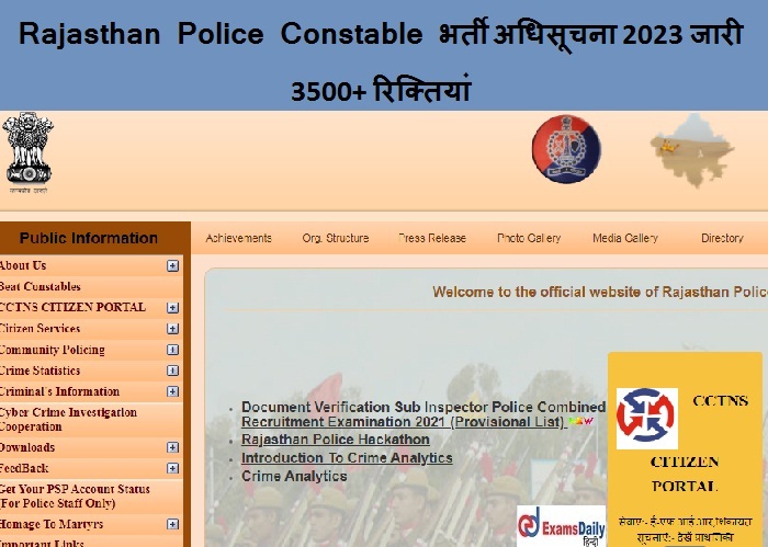 Rajasthan Police Constable भर्ती अधिसूचना 2023 जारी - 3500+ रिक्तियां | 12वीं पास ही काफी है!!