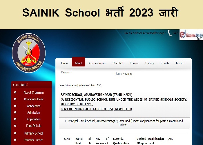 SAINIK School भर्ती 2023 जारी - मैट्रिक पास करना ही काफी है|आवेदन पत्र यहां से डाउनलोड करें!!!
