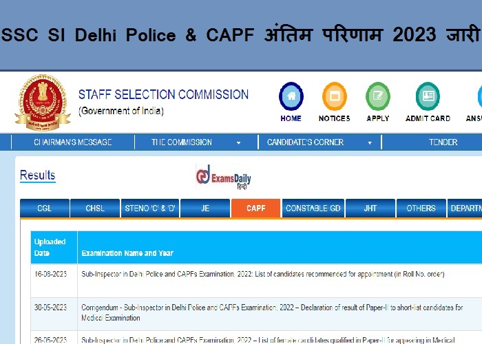 SSC SI Delhi Police & CAPF अंतिम परिणाम 2022 जारी - यहां पीडीएफ डाउनलोड करें!!!