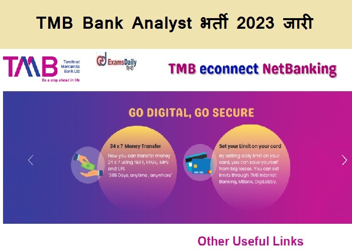 TMB Bank Analyst भर्ती 2023 जारी - पोस्ट ग्रेजुएशन उम्मीदवारों की आवश्यकता!!!