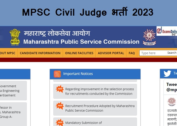 MPSC Civil Judge भर्ती 2023 - न्यायिक मजिस्ट्रेट पद विवरण यहां!!!