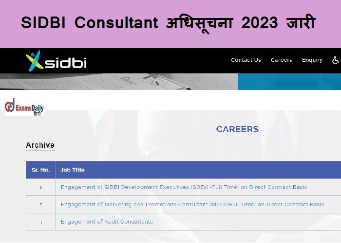 SIDBI Executive भर्ती 2023 - आवेदन प्रारूप यहां देखें!!!